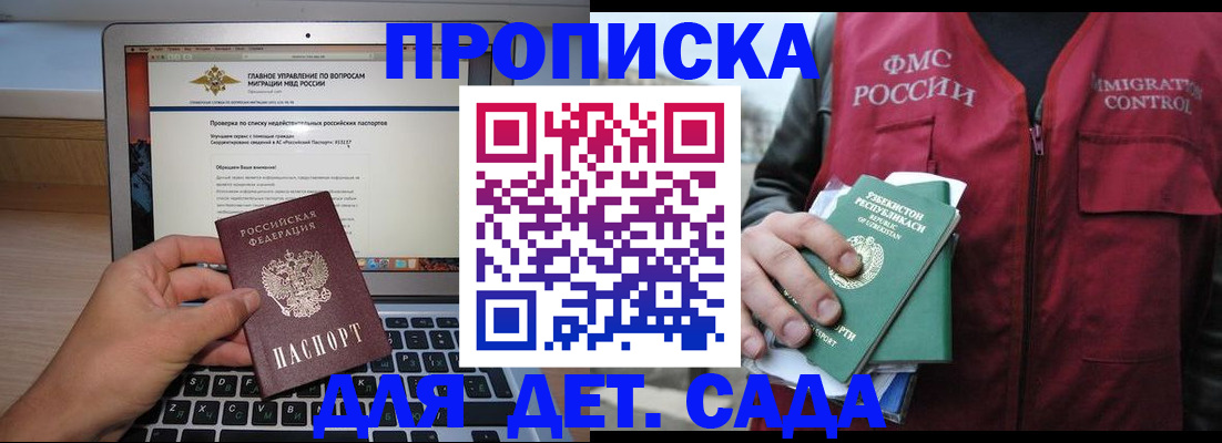 временная регистрация законно в Рубцовске