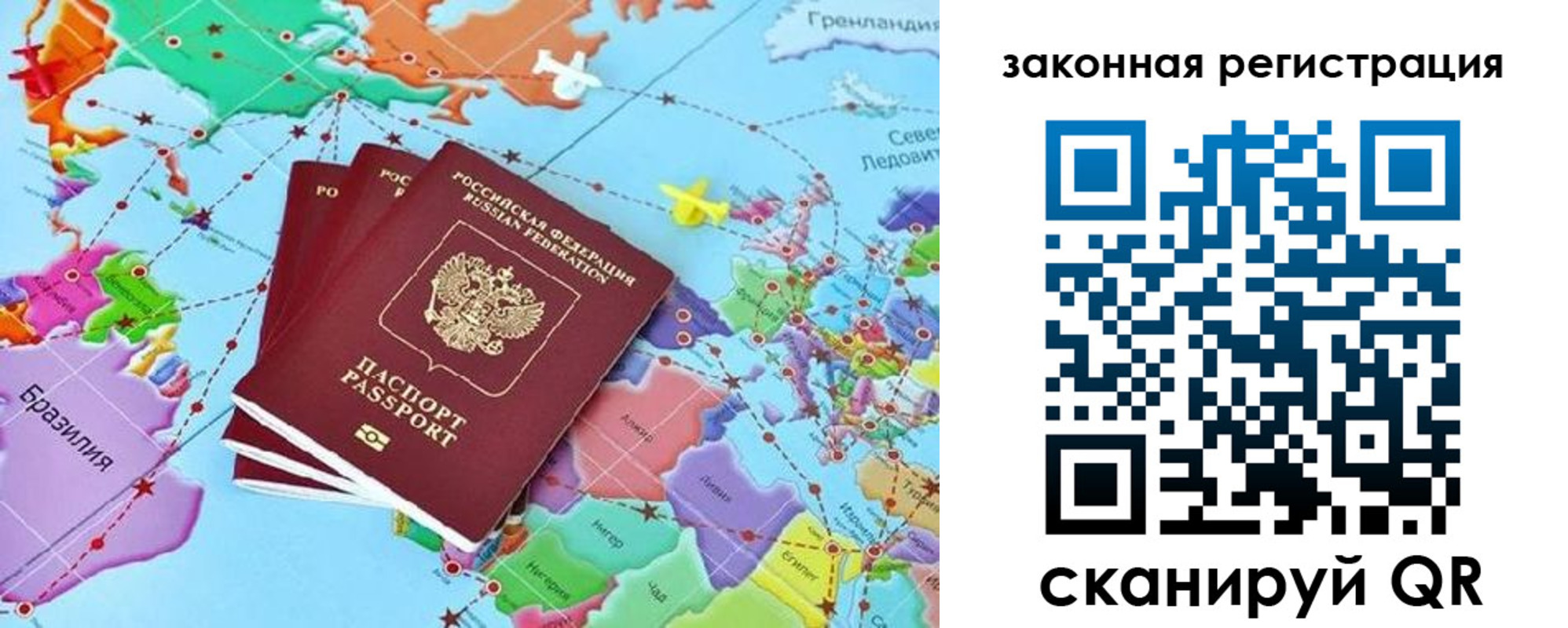 где прописаться в Рубцовске