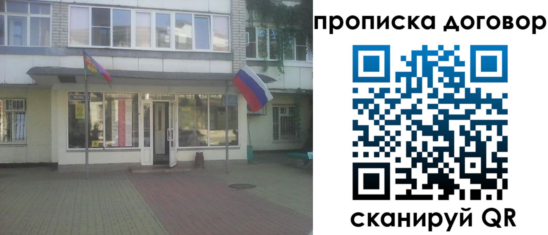 временная регистрация поиск в Рубцовске