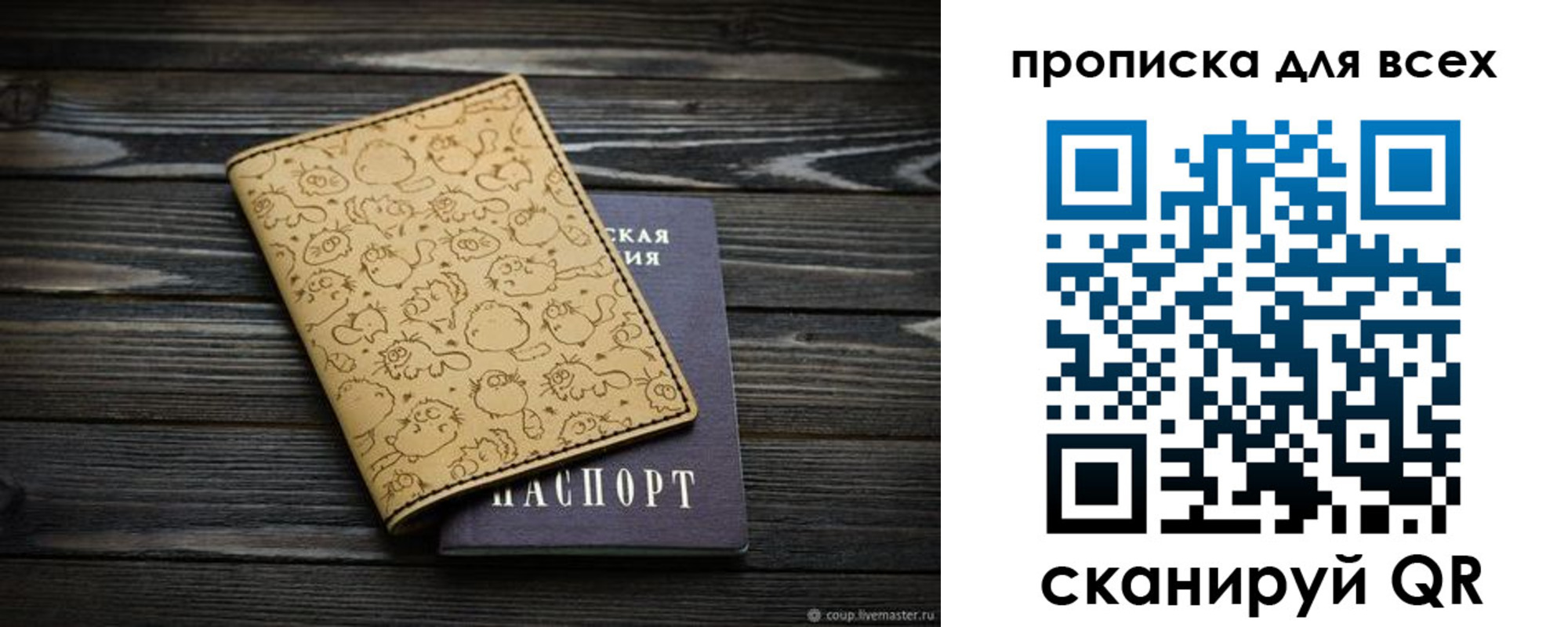 временная регистрация в Рубцовске