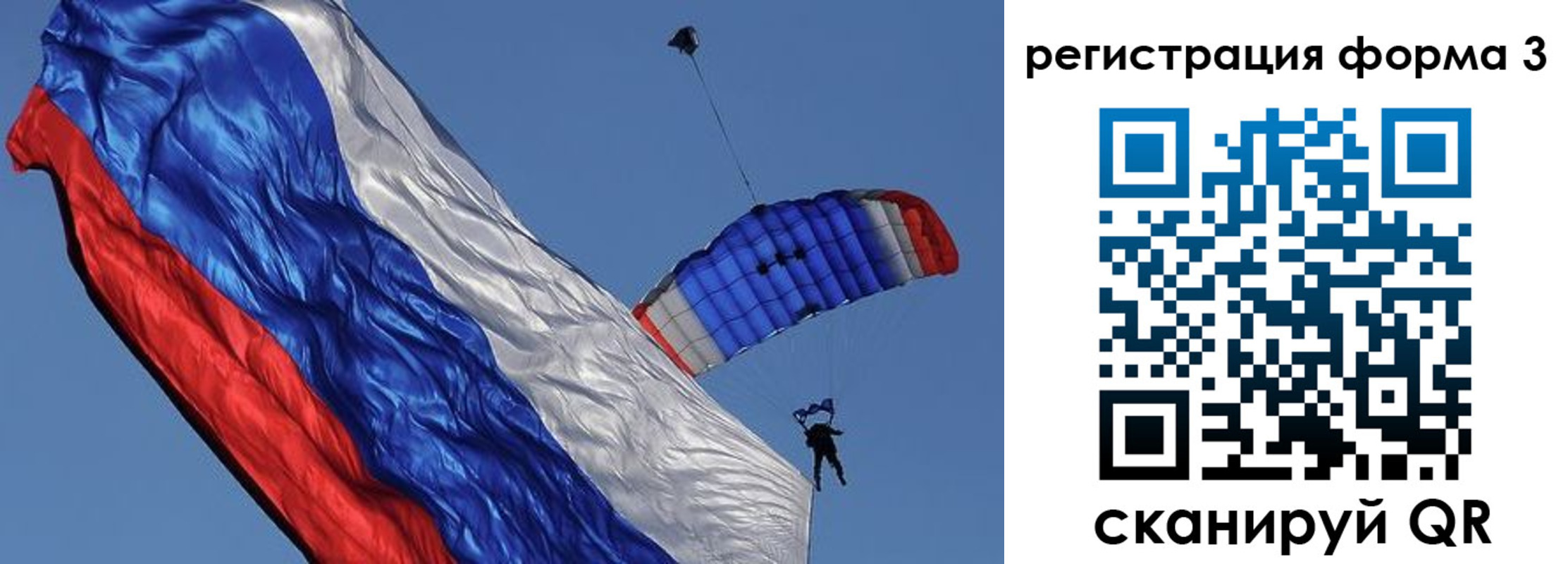 прописка для военкомата в Рубцовске